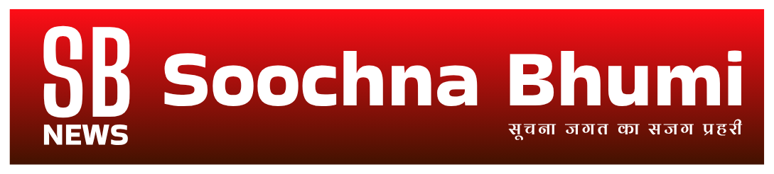 Soochna Bhumi