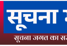 soochnabhumi logo