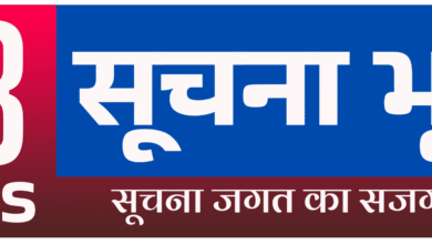 soochnabhumi logo